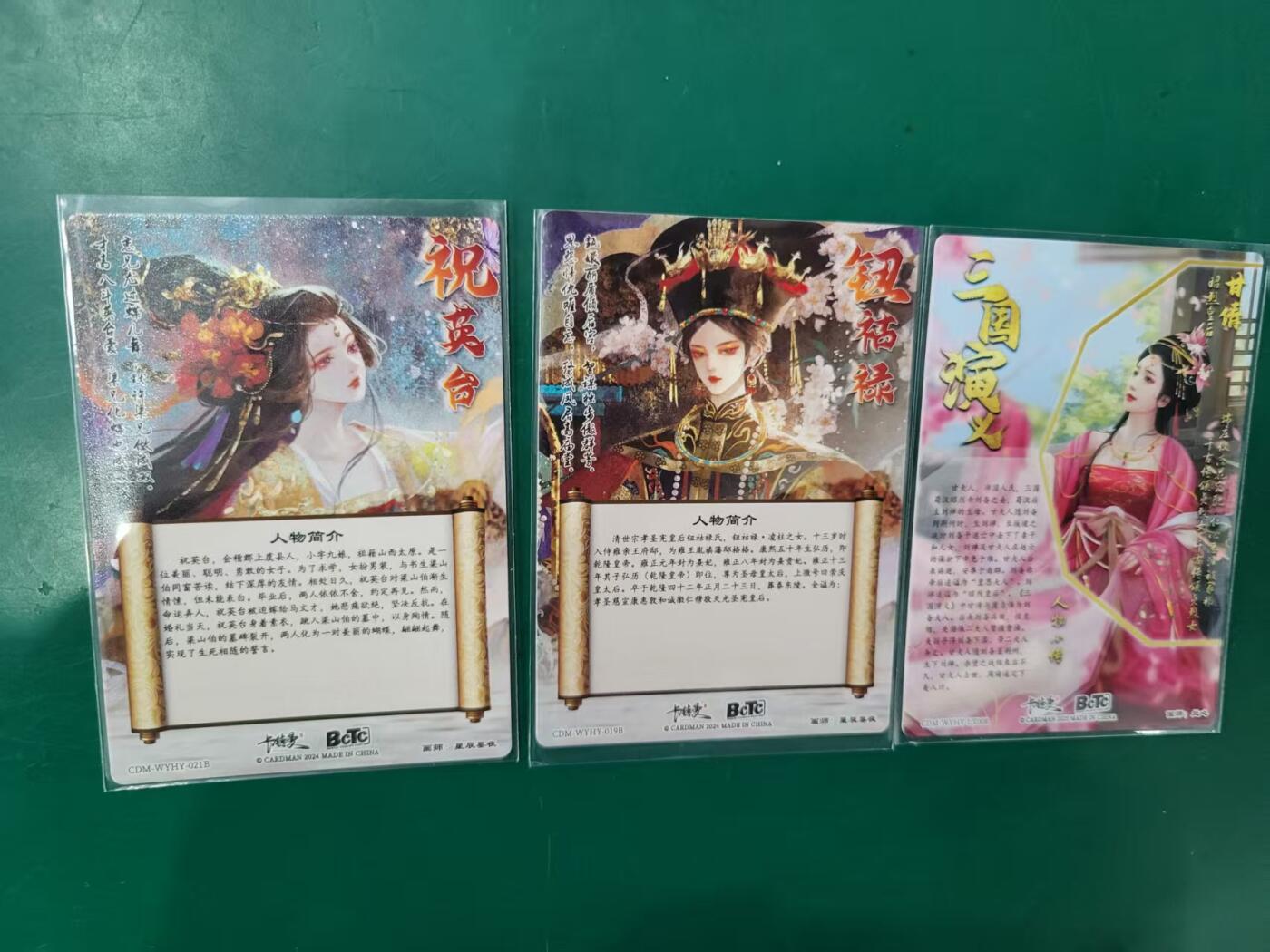 天玑星卡拍第七十六期《各种IP啥都有》持续收拍收评中 满赠三娘需备注 卡德曼 祝英台 钮祜禄 甘倩 粗闪