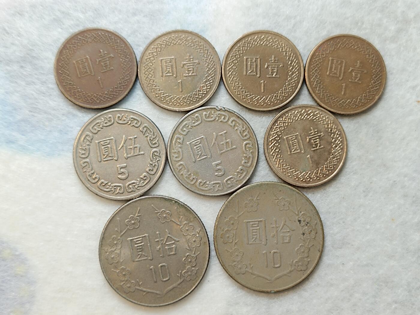 君烨收藏 0元起拍 散币场 每天一场 可留存 第19场 周日发货 5湾湾9枚