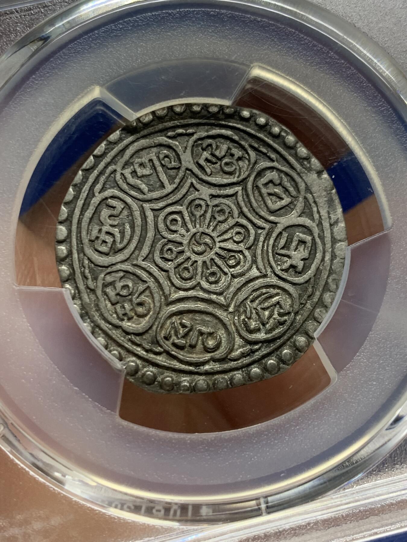 《竞宝斋》第361场 周日，周一  2场连拍 （全场包邮） PCGS XF40 西藏章嘎嘎布银币