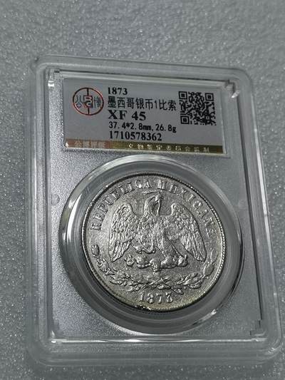 天下钱庄专场欢迎参拍 - 墨西哥天平鹰洋，公博评级XF45