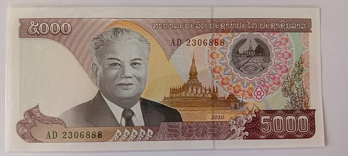 天和轩精品钱币第59场 老挝5000新版豹子888