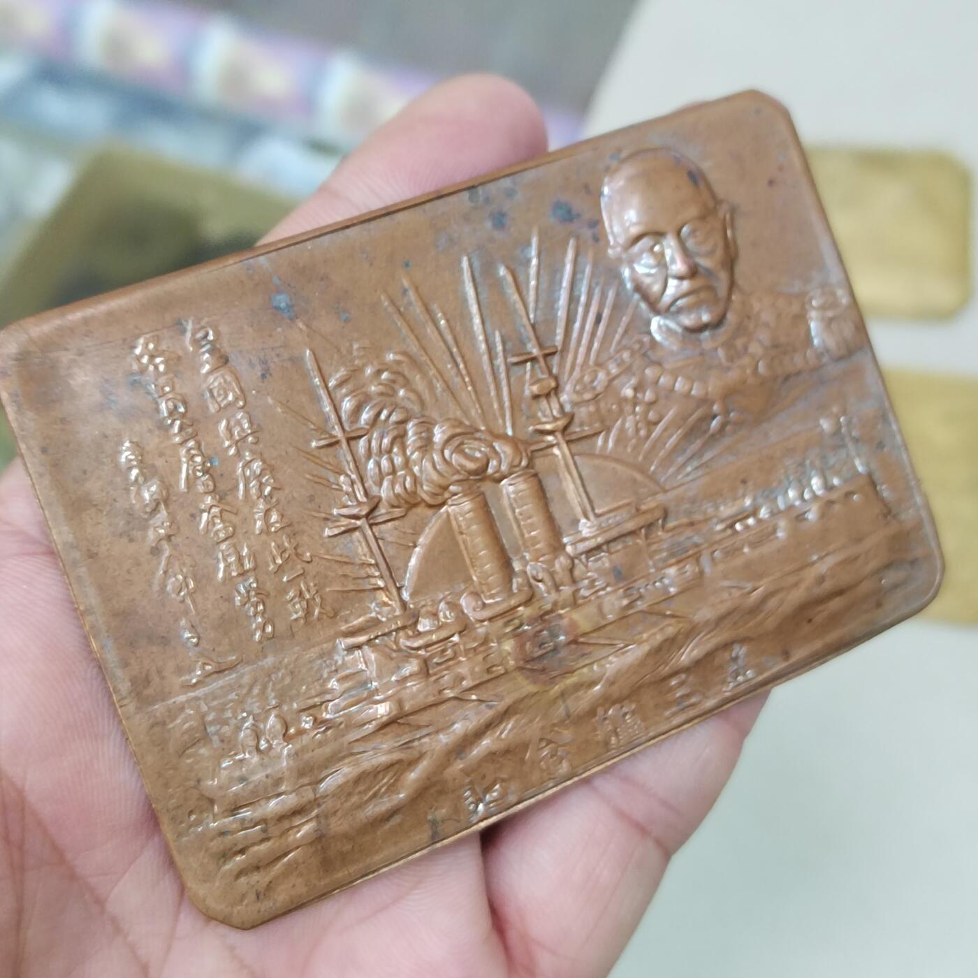 PCAI钱币 10-261 日本小章小专场 笠三舰
