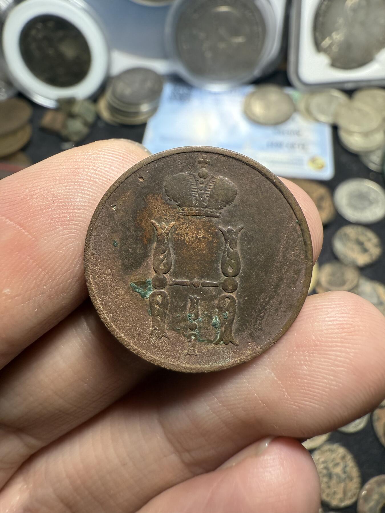 南宋泉阁俄币 外币 国币 专场第七期 沙俄 1854年 尼古拉一世1戈比 EM厂 通货好品