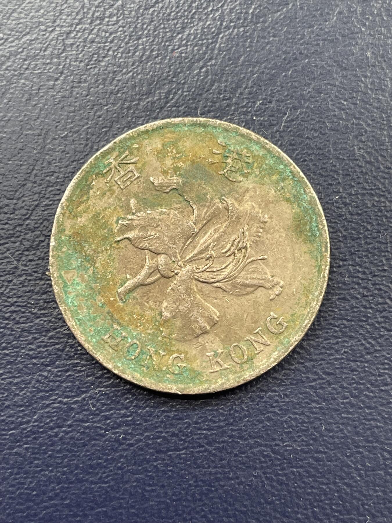 金银花邮币世界各国硬币专场19 香港1