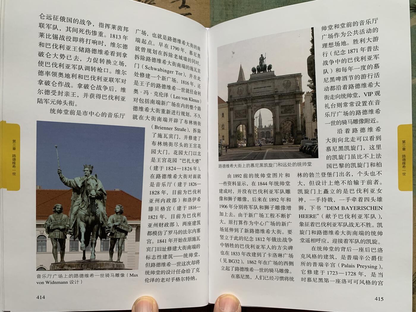 《竞宝斋》第361场 周日，周一  2场连拍 （全场包邮） 《巴伐利亚王国银币——历史泰勒》目录 本书厚达630页