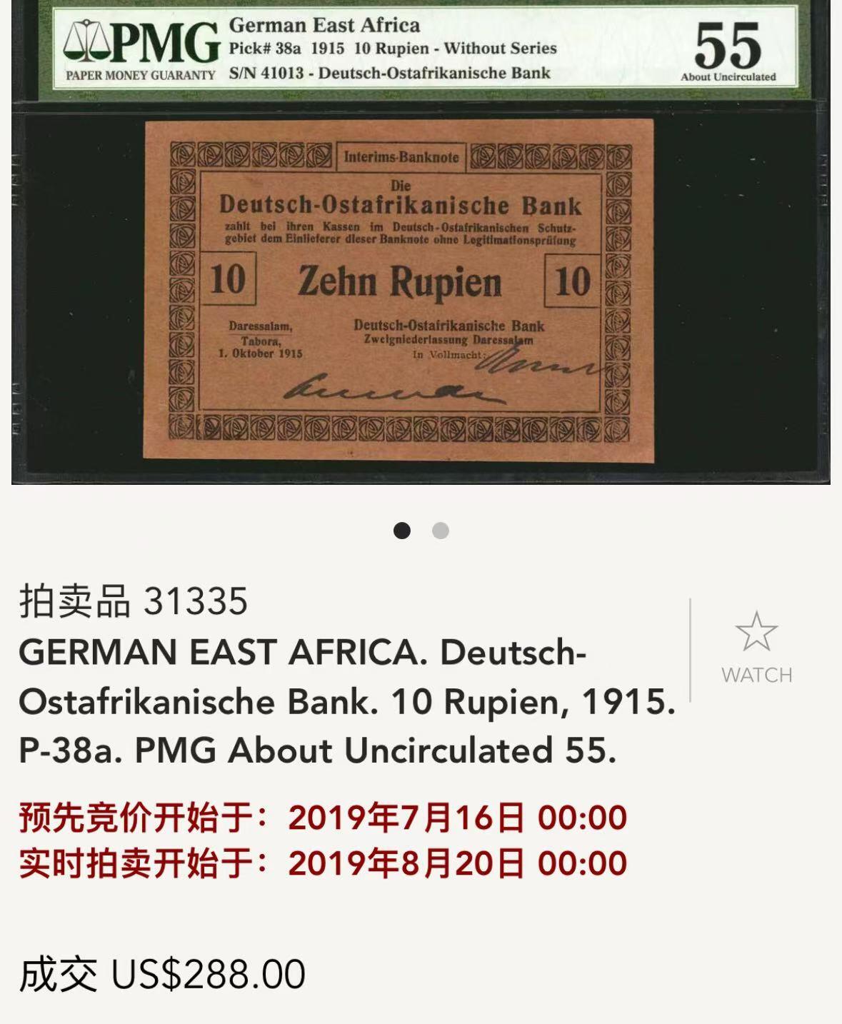 【Blue Auction】世界纸币精拍第630期【精】——Level 16顶级店铺/信誉和品质保障/用心服务💫 【冠军分 仅2张罕见】德属东非 1915年10Rupiea PMG65EPQ 绝品