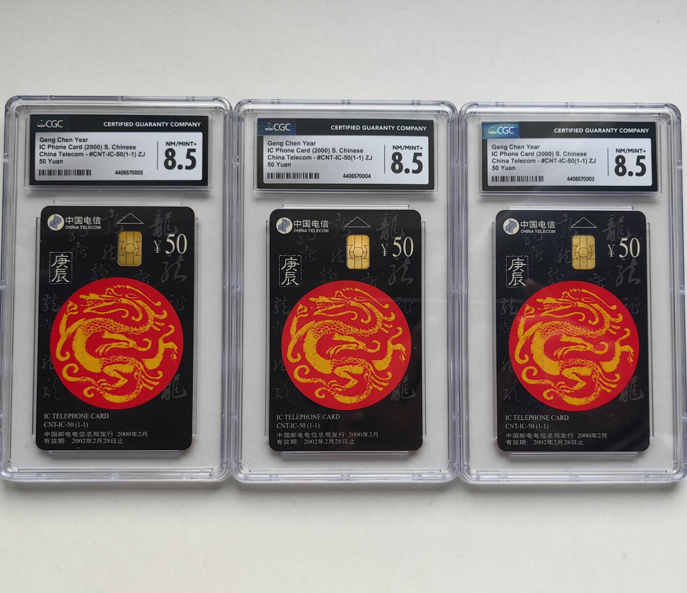 乐玩集藏第66期电话卡综合场（3月11日20:00结拍） IC-50生肖龙3枚 ZJ版CGC8.5