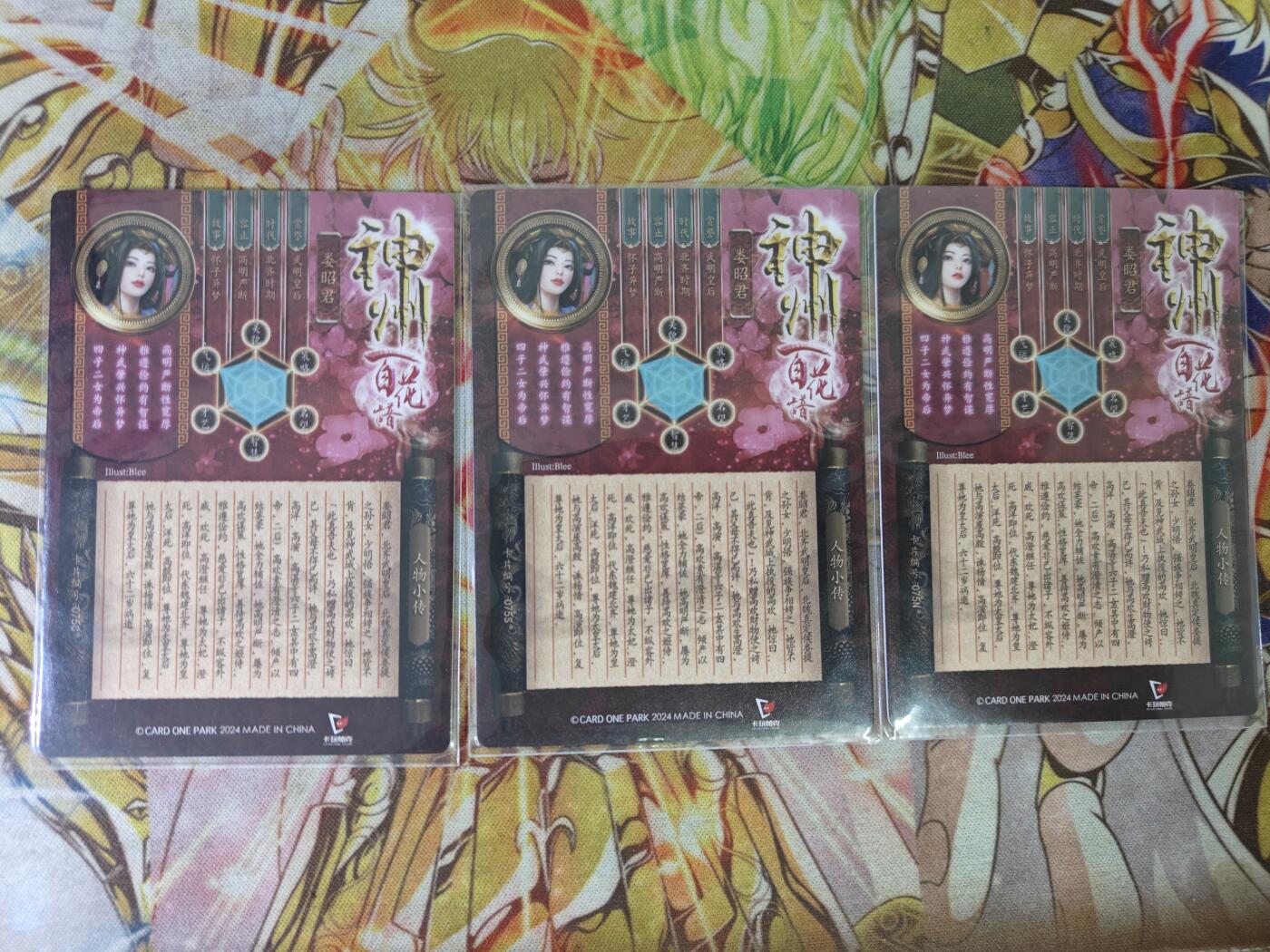 天玑星卡拍第七十六期《各种IP啥都有》持续收拍收评中 满赠三娘需备注 卡玩帕克 神州百花谱 娄昭君 粗闪 三张