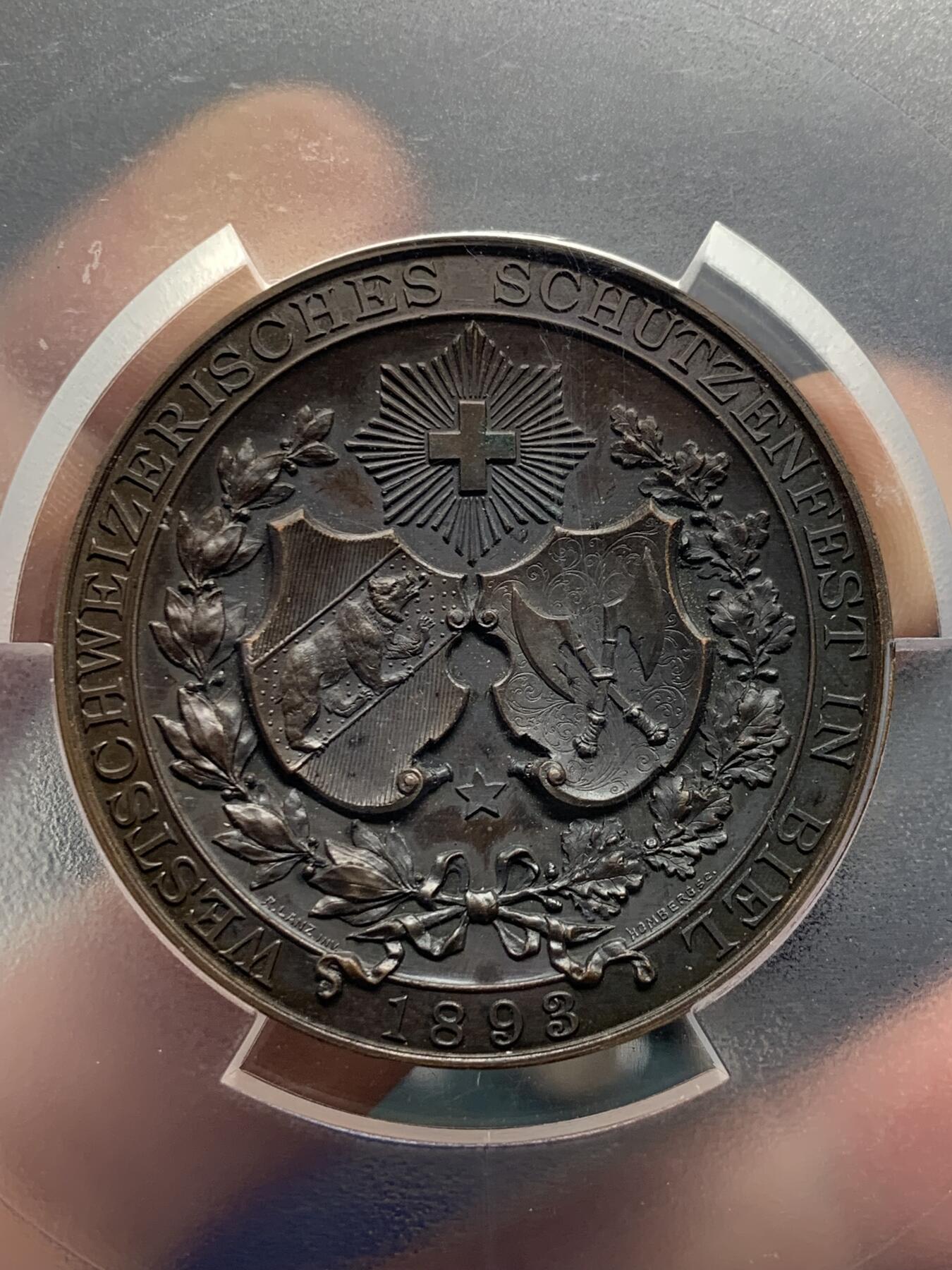 《竞宝斋》第361场 周日，周一  2场连拍 （全场包邮） PCGS SP63 瑞士1893年伯尔尼比尔射击节铜章 高浮雕