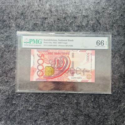 🇰🇿2507￥￥哈萨克斯坦2024/2025年2000坚戈纸钞（本地暂未发行，全世界首发）内部成本价起拍 - 哈萨克斯坦2023年5000坚戈纸钞，AA首发冠（当地已经换不到AA冠了），AA9915892