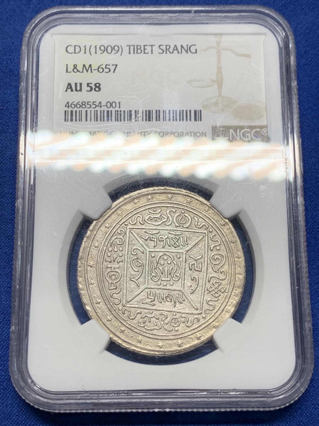 《竞宝斋》第361场 周日，周一  2场连拍 （全场包邮） NGC AU58 西藏1909宣统元年大方块桑康果木（一两银币） 金色环彩包浆 多德造币厂仅发行一年 与大狮子齐名 更为稀少的藏币珍品