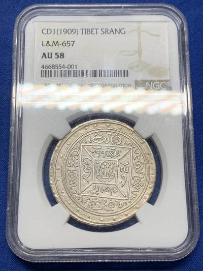 《竞宝斋》第361场 周日，周一  2场连拍 （全场包邮） - NGC AU58 西藏1909宣统元年大方块桑康果木（一两银币） 金色环彩包浆 多德造币厂仅发行一年 与大狮子齐名 更为稀少的藏币珍品