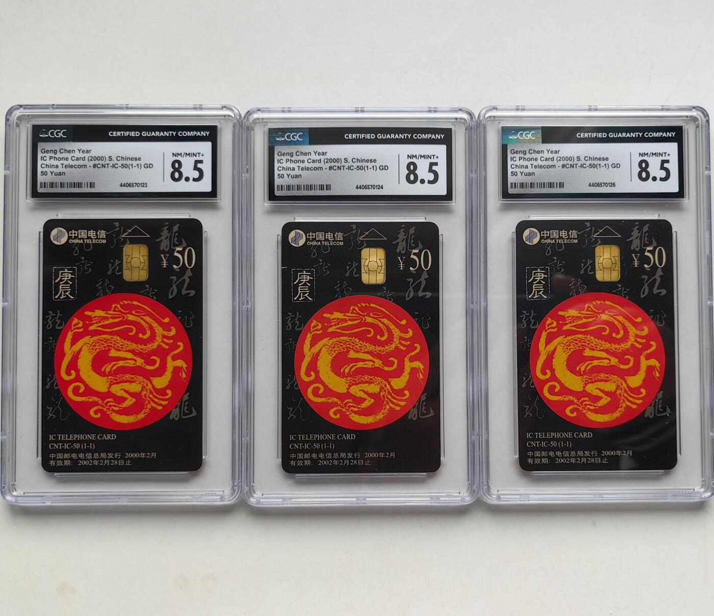 乐玩集藏第66期电话卡综合场（3月11日20:00结拍） IC-50生肖龙3枚 GD版CGC8.5