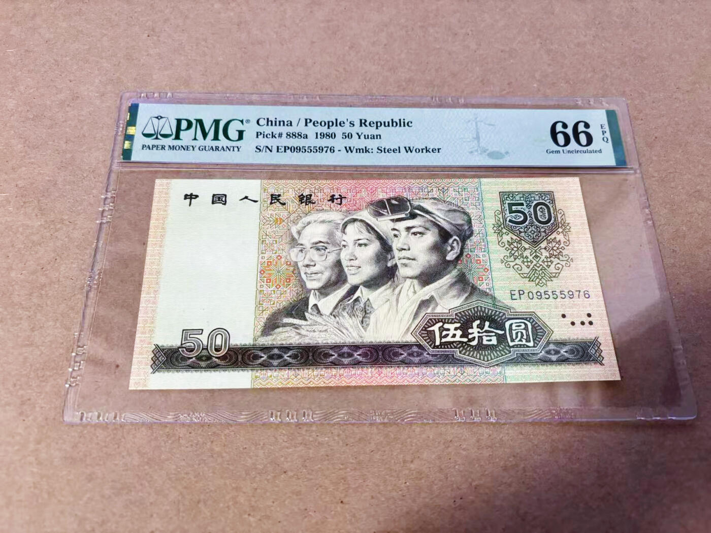 【Blue Auction】世界纸币精拍第630期【精】——Level 16顶级店铺/信誉和品质保障/用心服务💫 第四套人民币 1980年50元 PMG66EPQ 