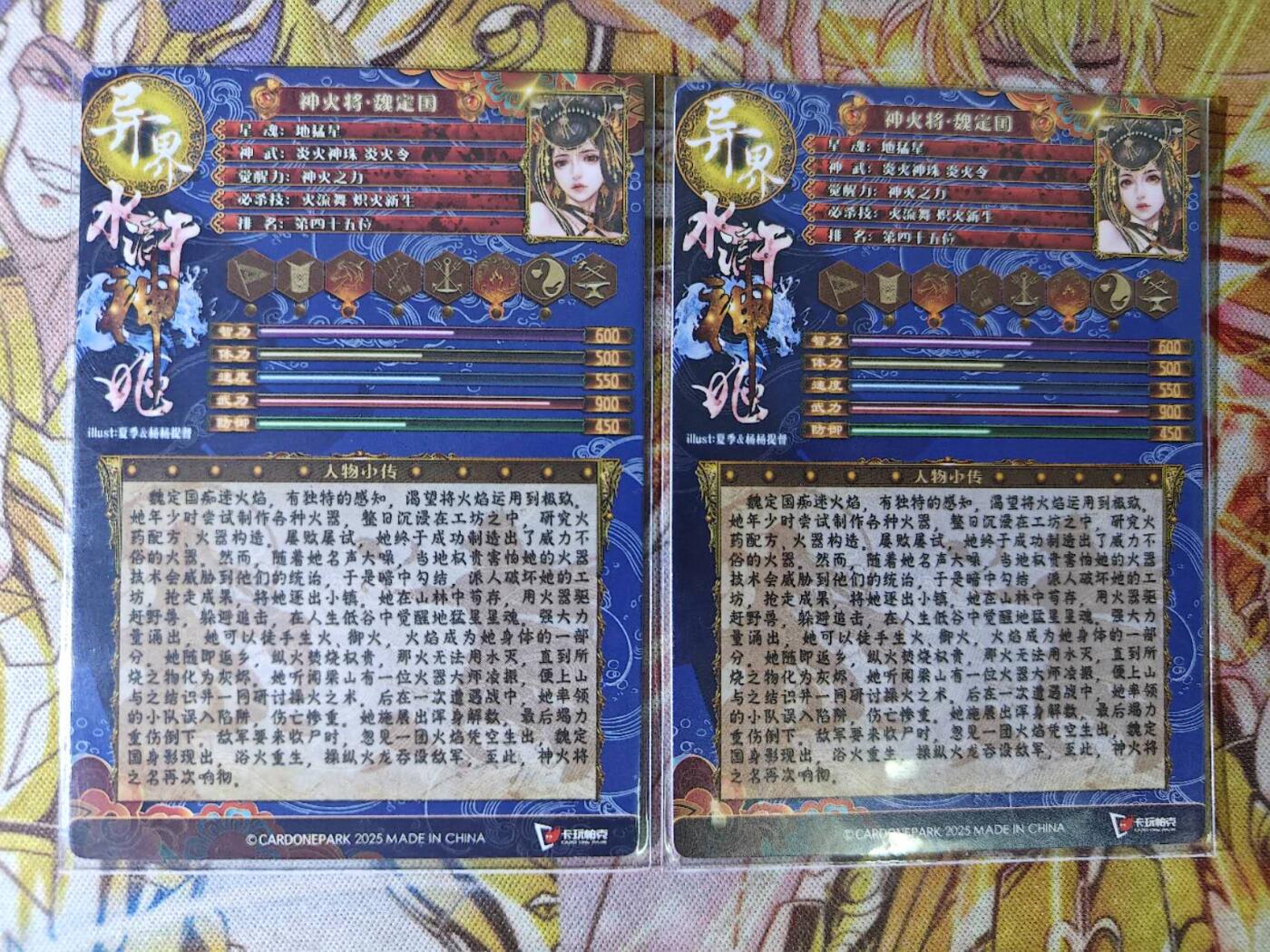 天玑星卡拍第七十六期《各种IP啥都有》持续收拍收评中 满赠三娘需备注 卡玩帕克 异界水浒神姬 神火将魏定国 粗闪 一对