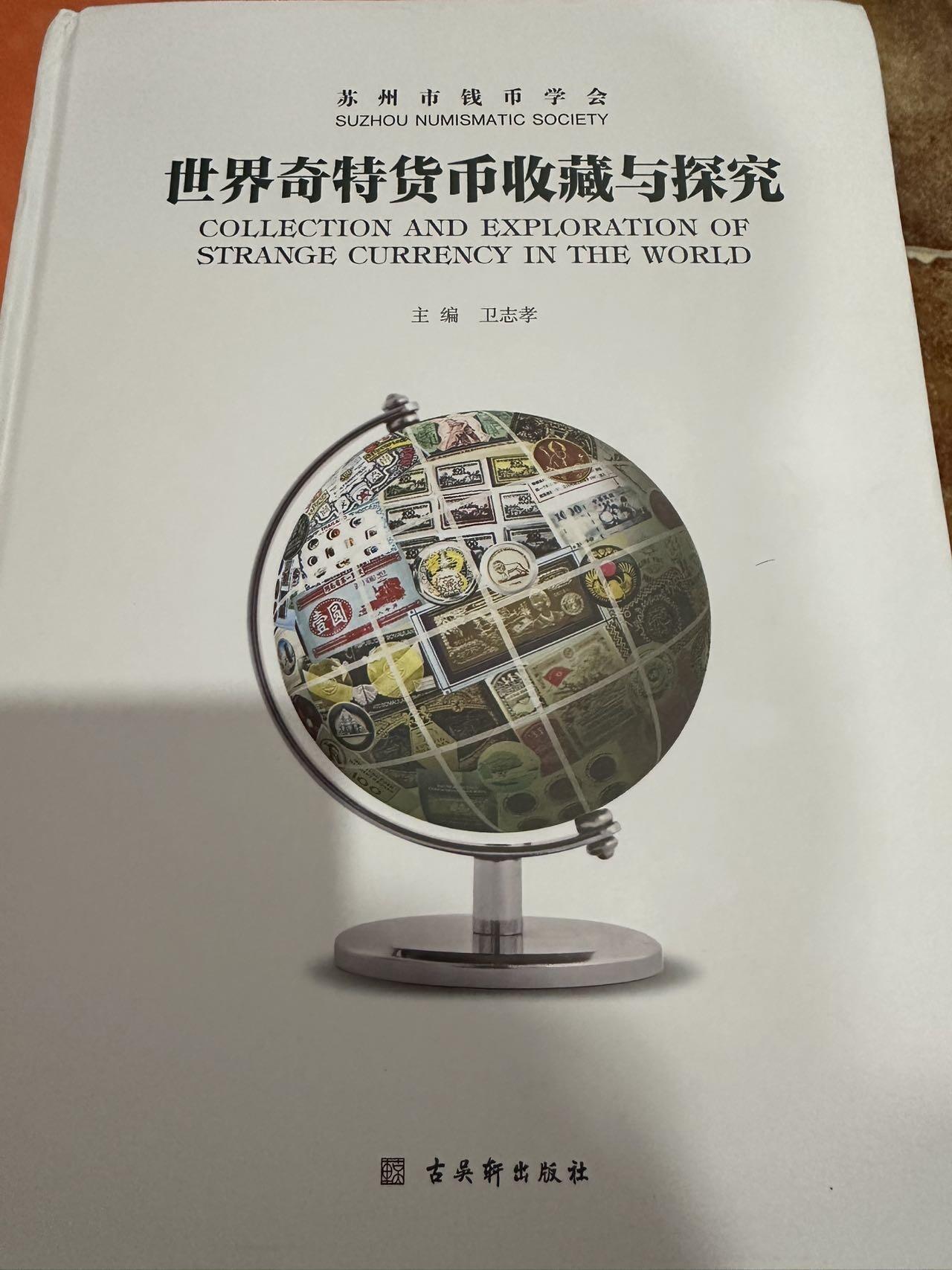 CSIS-GREAT评级精品钱币拍卖第二百八十九期 赞比亚 动物臆造币 镶嵌币4枚  后边为一本书对其介绍