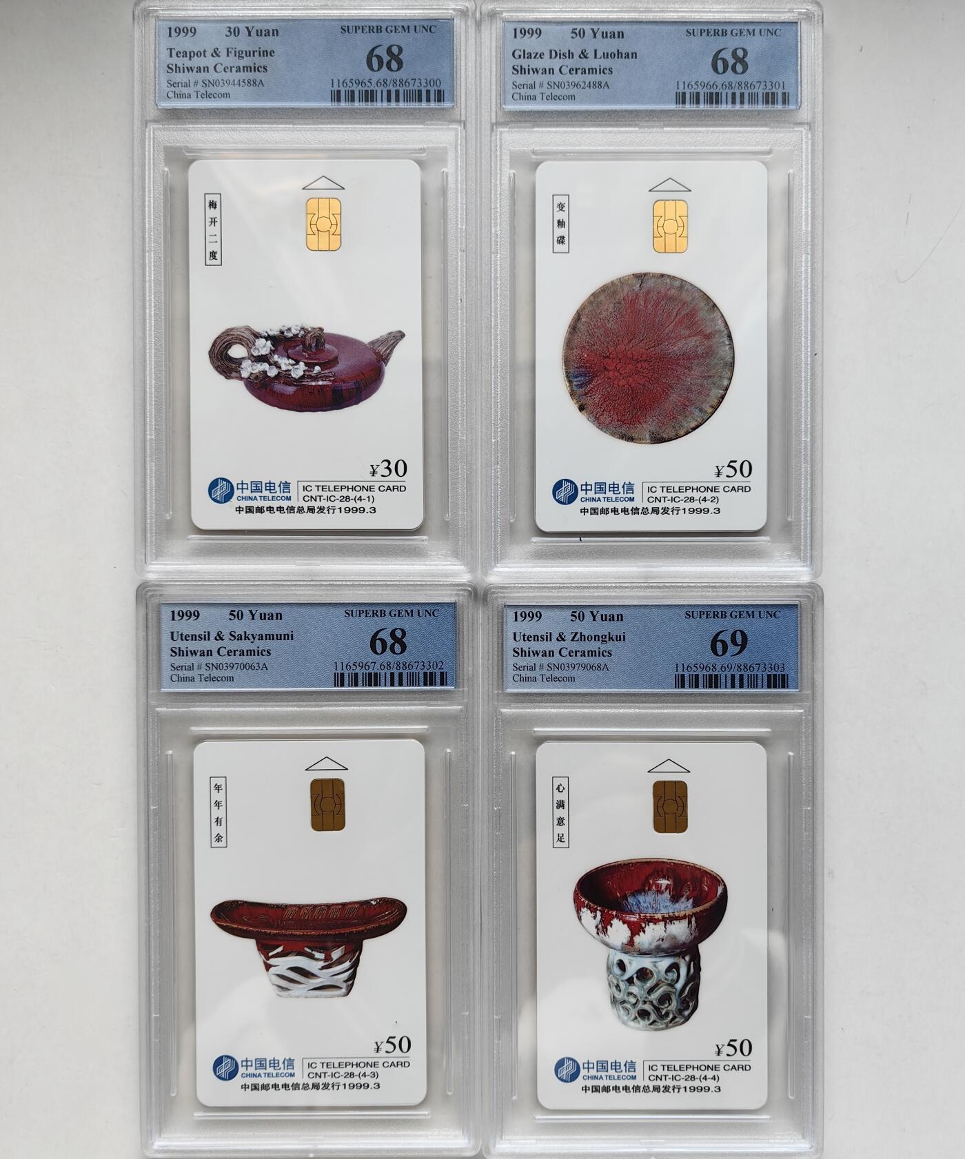 乐玩集藏第66期电话卡综合场（3月11日20:00结拍） IC-28石湾陶瓷 SN版PCGS68-69