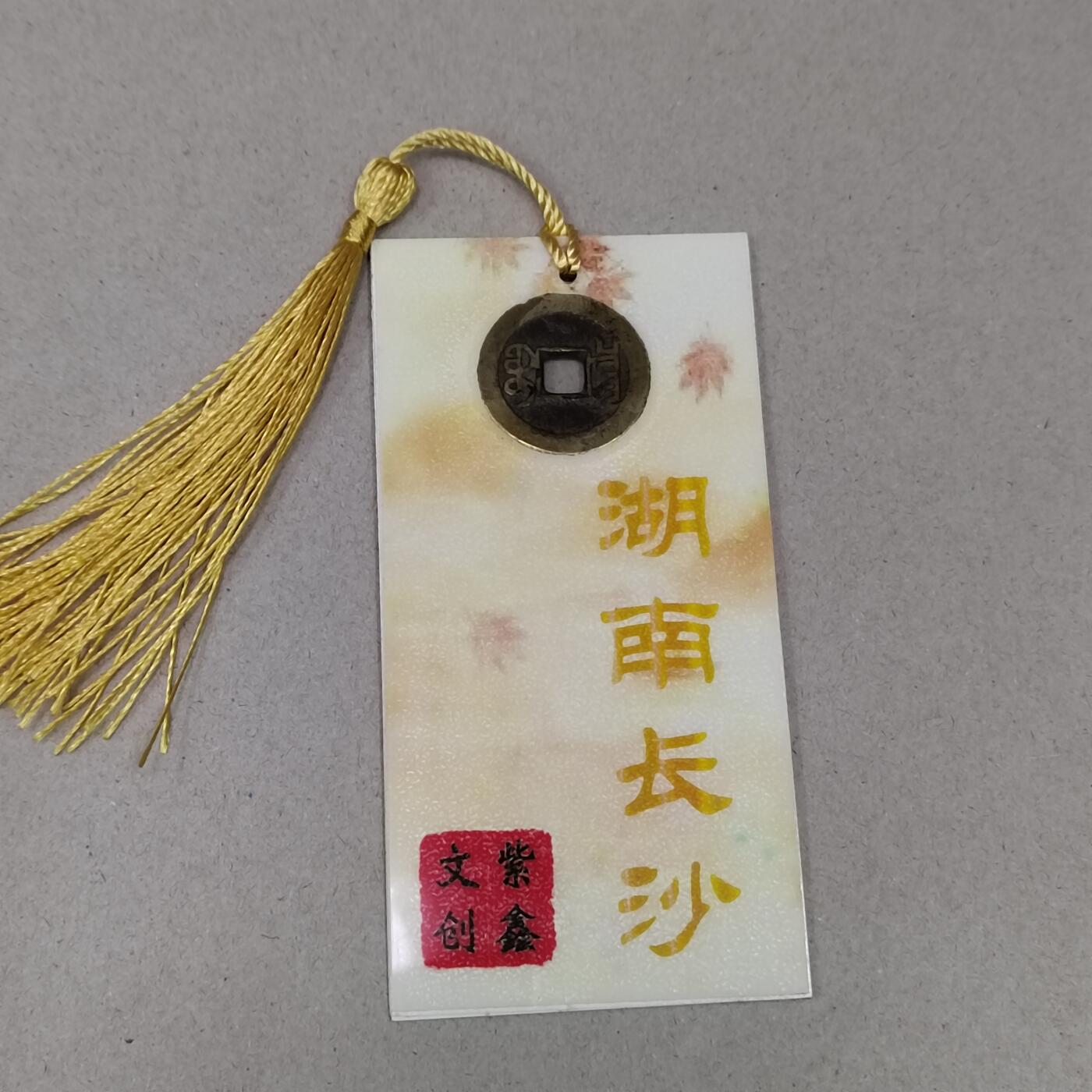 PCAI钱币 12-262  外币与纸品小专场 文创 乾隆通宝 多钱善贾