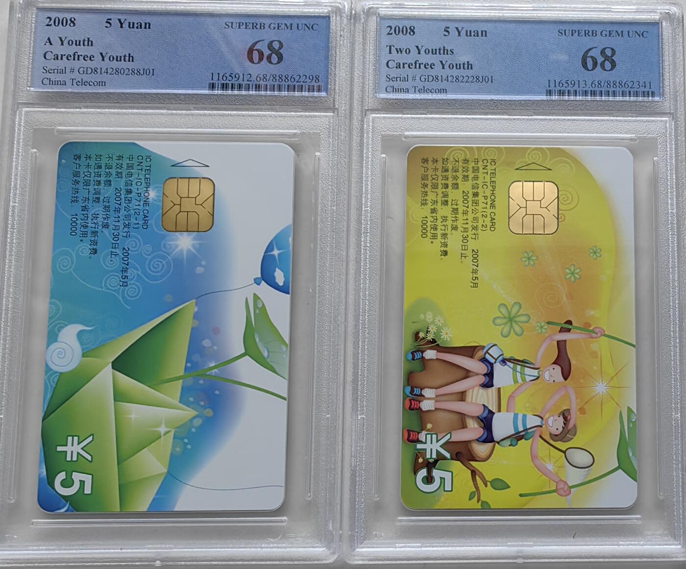 乐玩集藏第66期电话卡综合场（3月11日20:00结拍） IC-P71青春无忧 GD版PCGS68