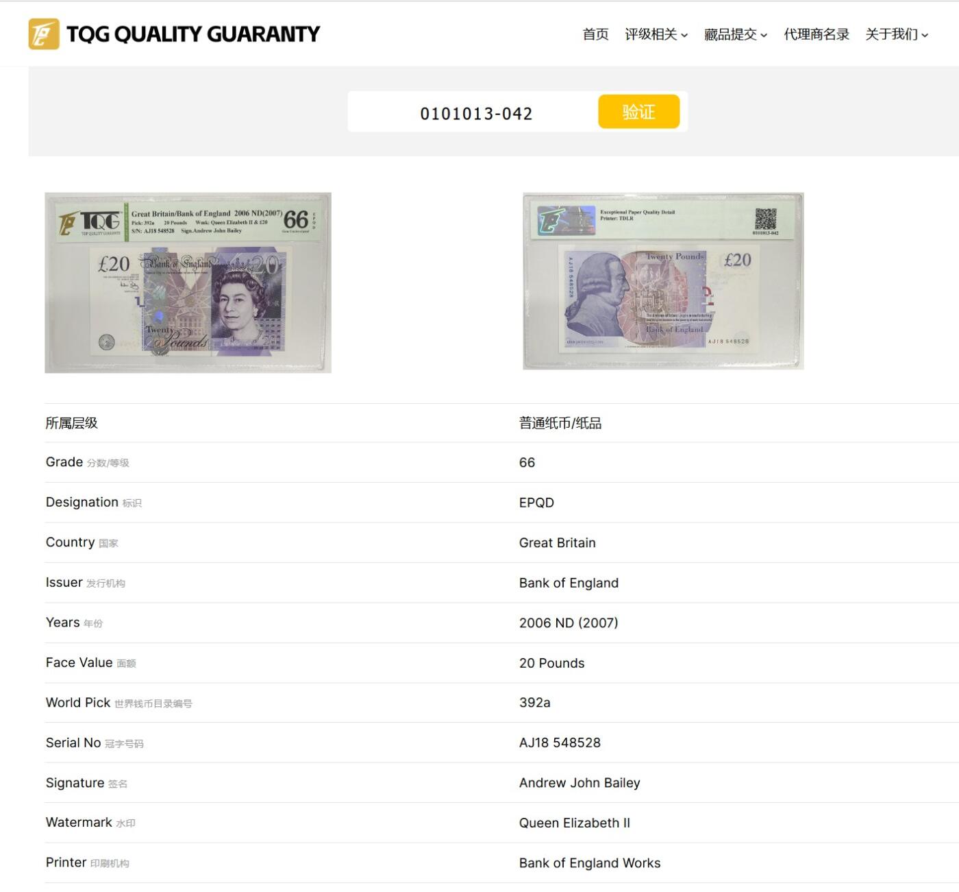 PThappally收藏第46次拍卖，英联邦地区硬币纸币