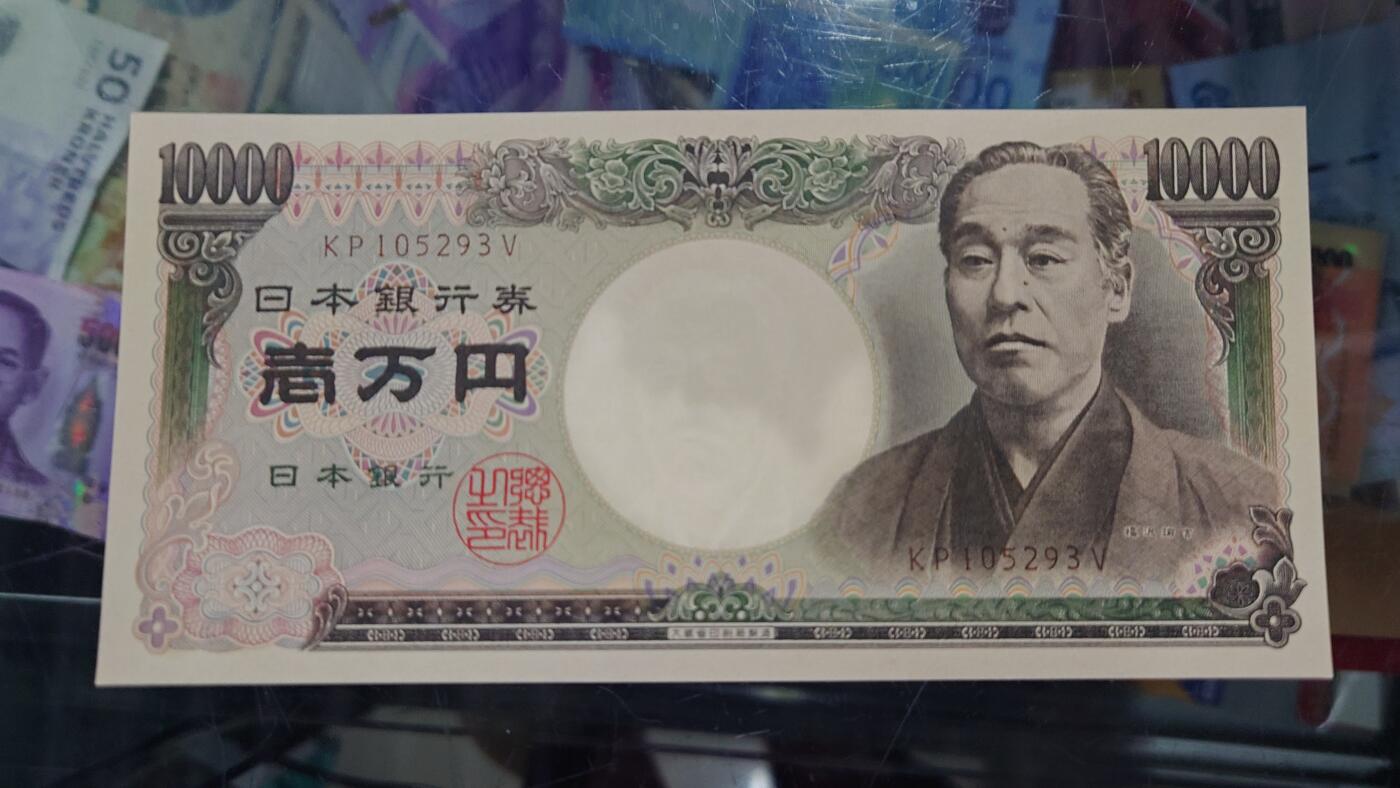 【世界钱币】精选微拍第171期暨2025年第10期  大部分货品汇率(评级币再+壳子费)起拍 连拍场2(结束）  1993年日本10000元 旧福泽谕吉双鸟 大藏褐字 全新绝品无47尾号293