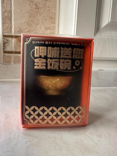 CSIS-GREAT评级精品钱币拍卖第二百八十九期 - 呷哺陕西历博同款 金饭碗冰箱贴 