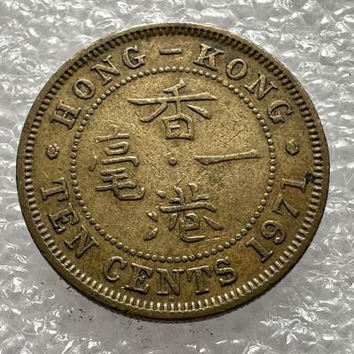🌹外币初藏🌹🐯2025年第22场  周二 无佣金特价场 - 香港1971年1毫