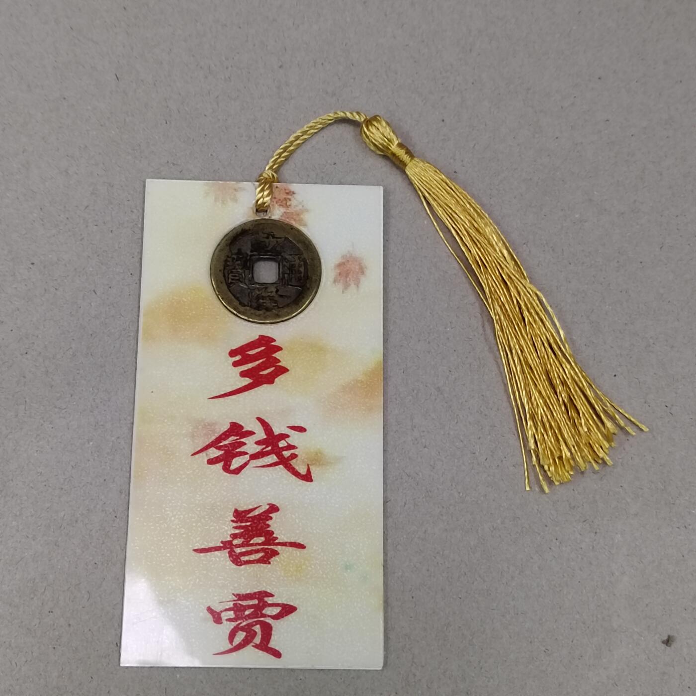 PCAI钱币 12-262  外币与纸品小专场 文创 乾隆通宝 多钱善贾