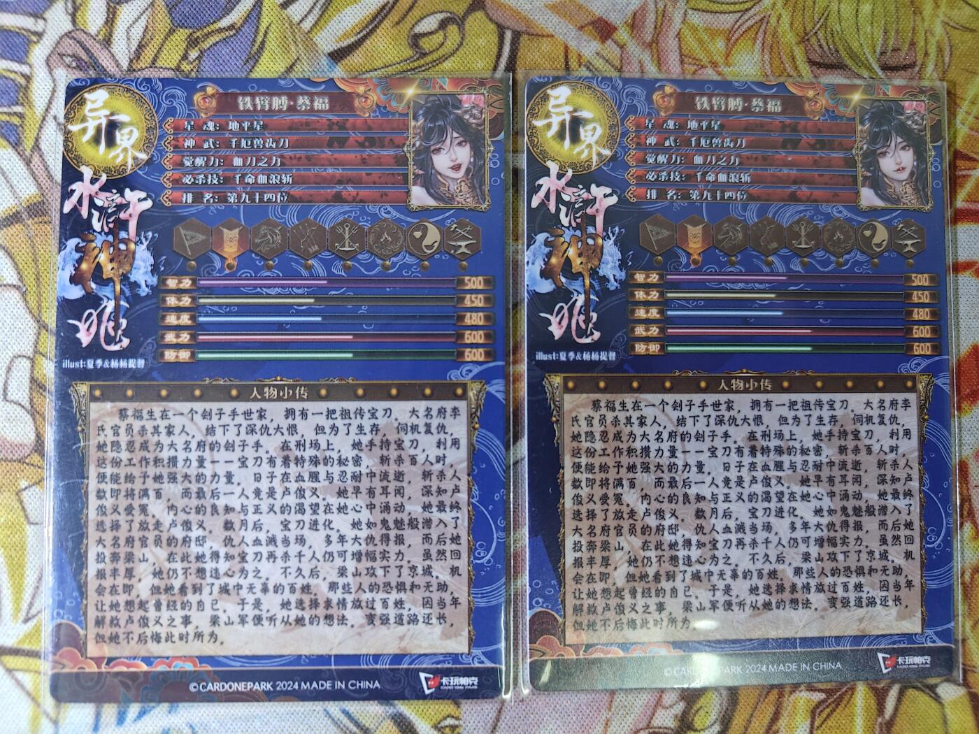 天玑星卡拍第七十六期《各种IP啥都有》持续收拍收评中 满赠三娘需备注 卡玩帕克 异界水浒神姬 铁胳膊蔡福 粗闪 一对