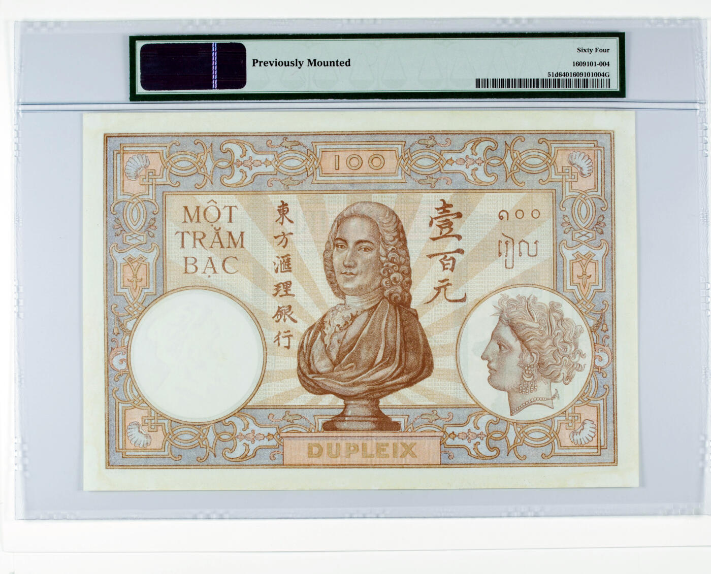 【Blue Auction】世界纸币精拍第630期【精】——Level 16顶级店铺/信誉和品质保障/用心服务💫 【仅3张更高分】法属印支 东方汇理银行 1936-39年100皮阿斯特 超大票幅 大香炉 龙凤底纹 带中文字 非常漂亮 PMG64 艳丽的色彩 出色的品质  