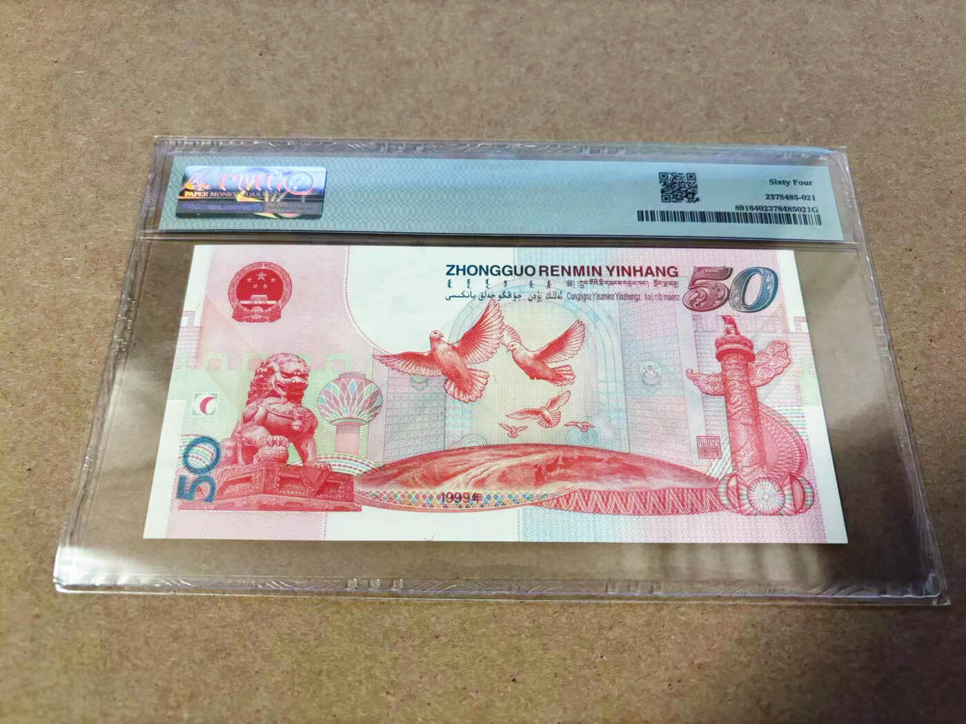 【Blue Auction】世界纸币精拍第630期【精】——Level 16顶级店铺/信誉和品质保障/用心服务💫 中国 1999年50元 纪念钞 PMG64
