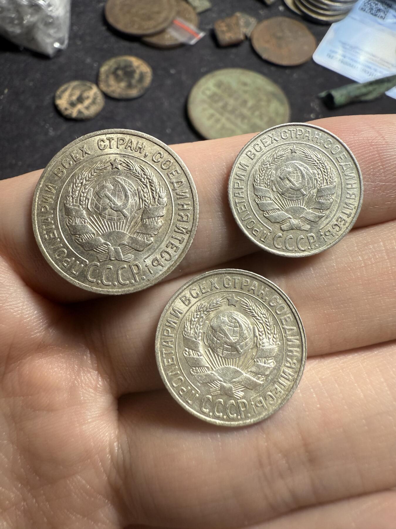 南宋泉阁俄币 外币 国币 专场第七期 苏联 1927年苏联版20/15/10戈比小银币好品一套三枚 光度好 双面转光