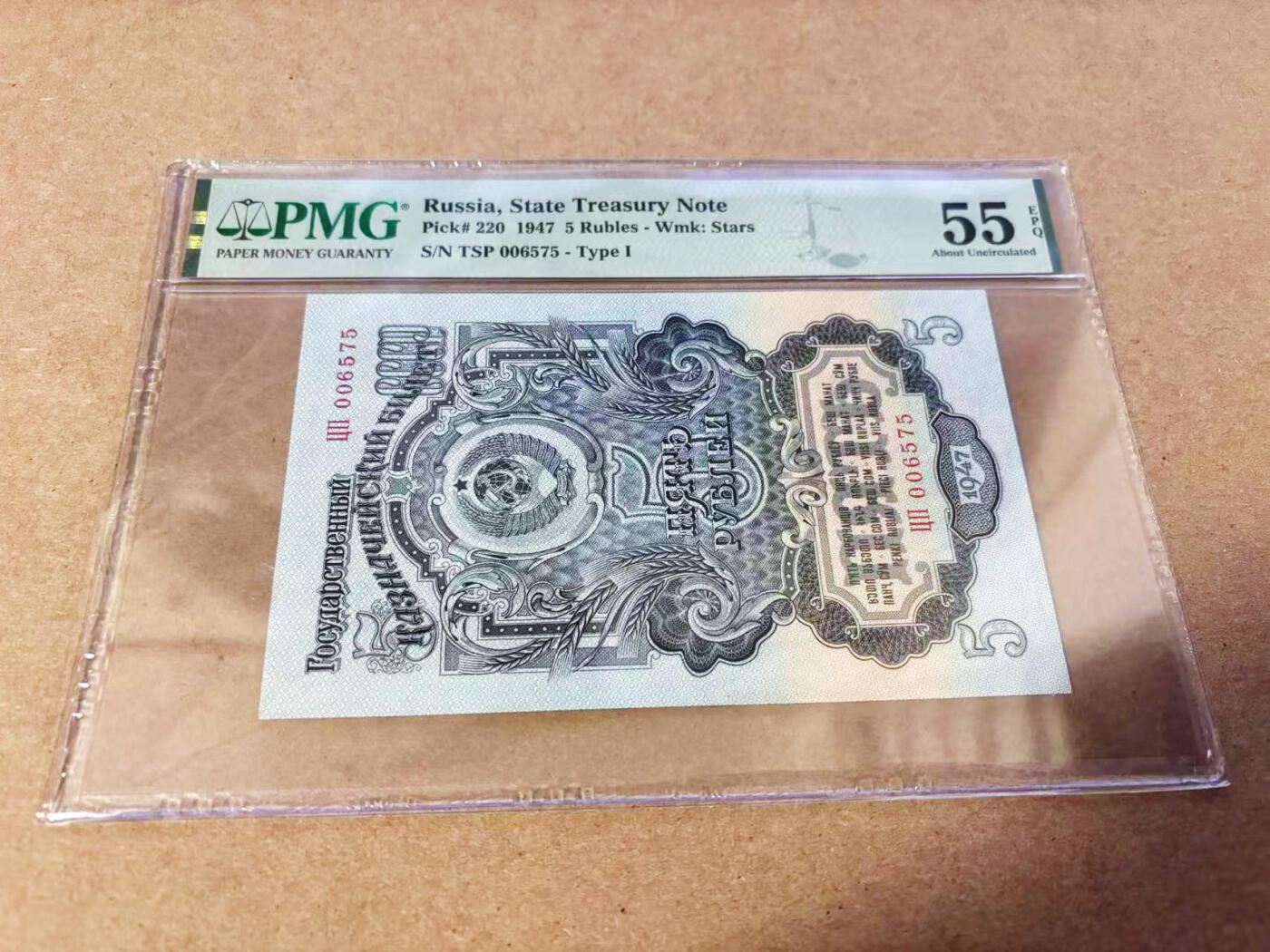 【Blue Auction】世界纸币精拍第630期【精】——Level 16顶级店铺/信誉和品质保障/用心服务💫 【千位小号】苏联 1947年5卢布 PMG55EPQ