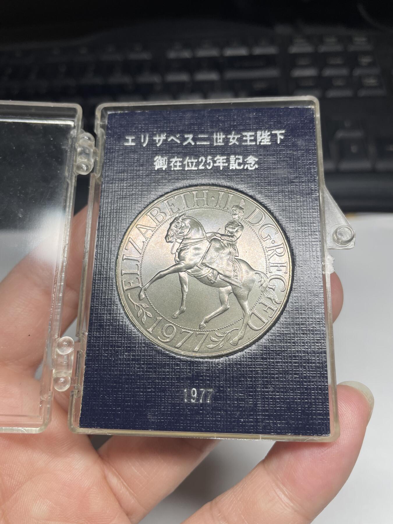 2025年集古藏今外币拍卖第三期-第8场—（总第218拍），可以寄存60天，满160元包邮。 原盒1977年英国克朗纪念币