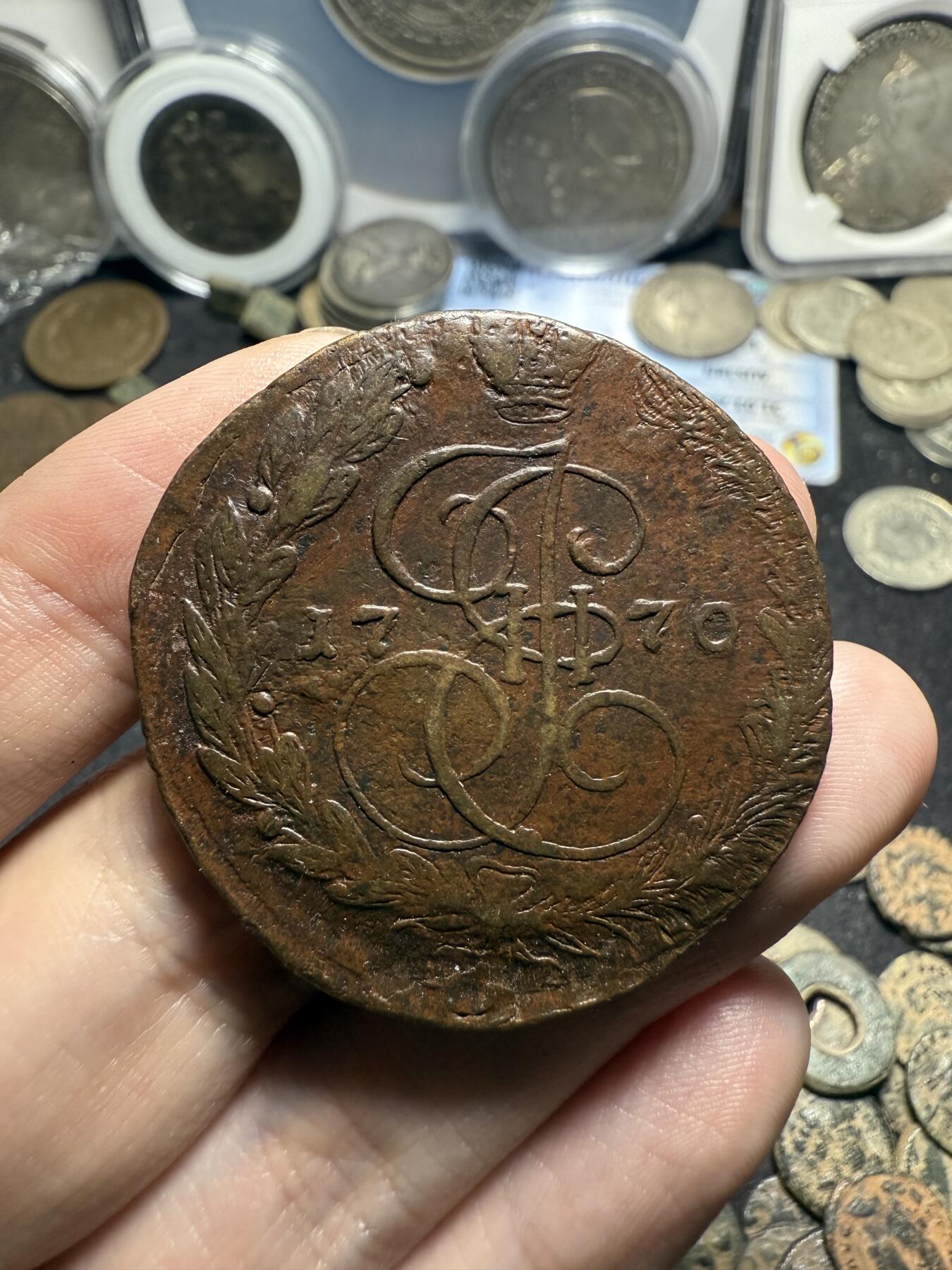 南宋泉阁俄币 外币 国币 专场第七期 沙俄 1770年 叶卡捷琳娜二世5戈比大铜币 EM厂 中期