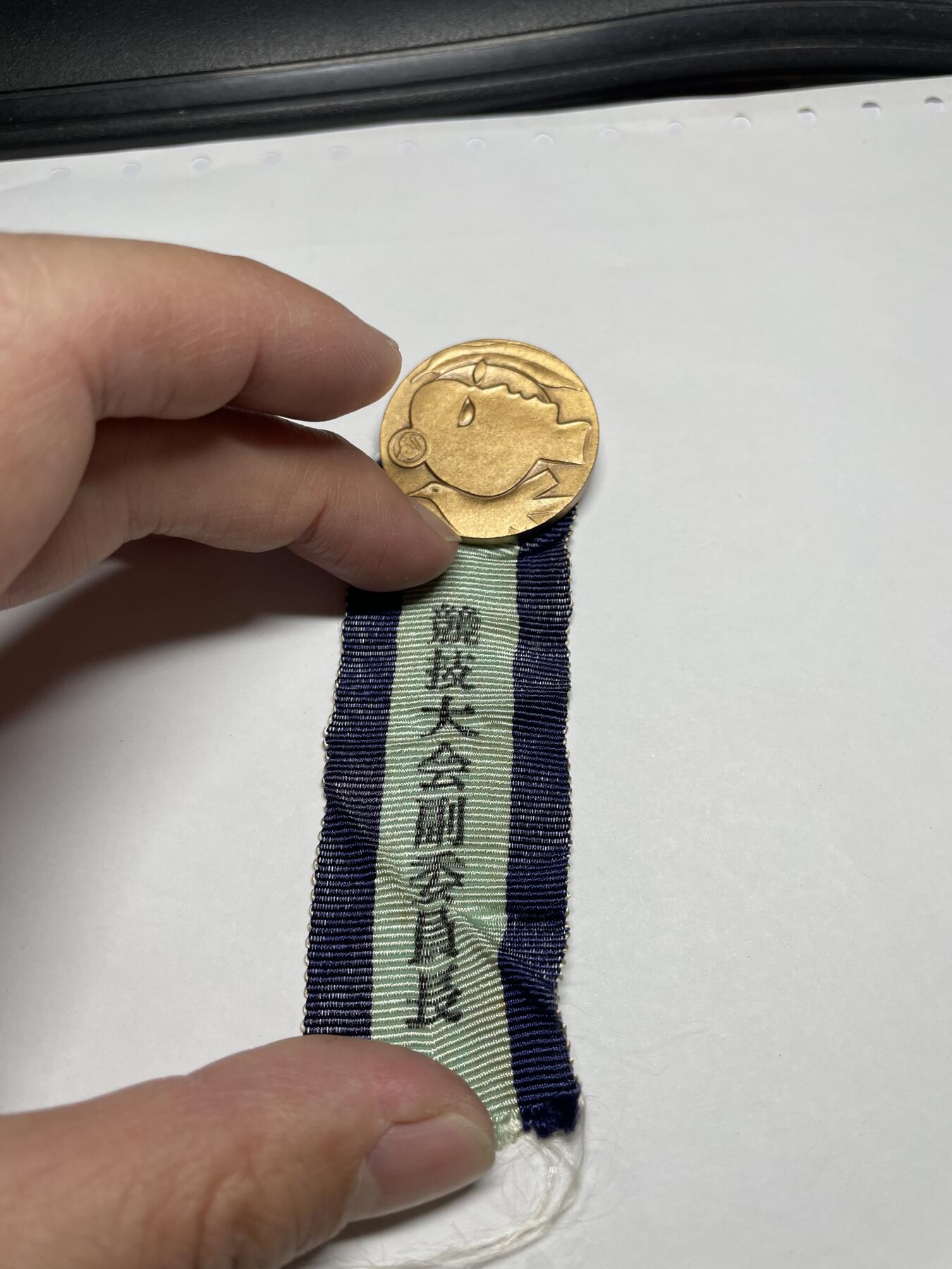 2025年集古藏今外币拍卖第三期-第8场—（总第218拍），可以寄存60天，满160元包邮。 1971年第26回国民体育大会纪念章，尺寸33毫米