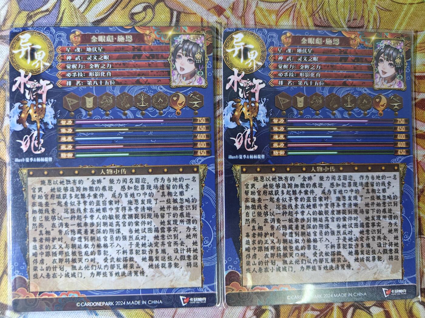 天玑星卡拍第七十六期《各种IP啥都有》持续收拍收评中 满赠三娘需备注 卡玩帕克 异界水浒神姬 金眼彪施恩 粗闪 一对