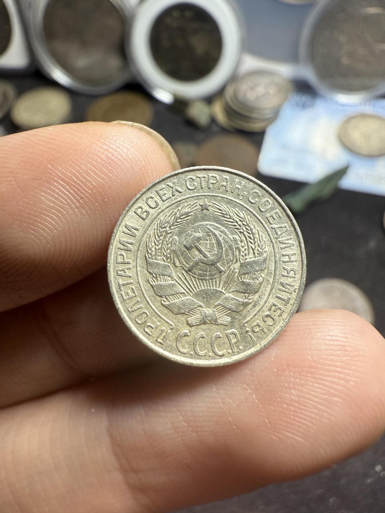 南宋泉阁俄币 外币 国币 专场第七期 苏联 1927年苏联版20/15/10戈比小银币好品一套三枚 光度好 双面转光