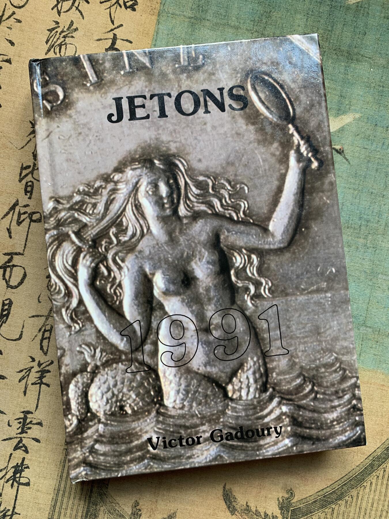 《竞宝斋》第361场 周日，周一  2场连拍 （全场包邮） 法国 1991年 JETONS 代币目录 所见最新版本 版别详尽 厚达349页 一本在手 八角我有 权威目录