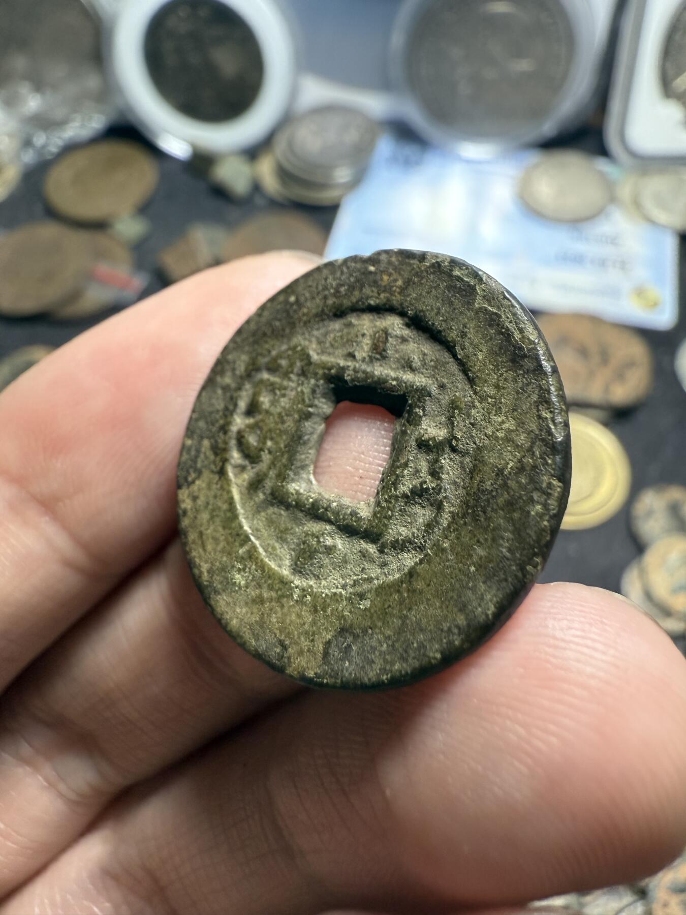 南宋泉阁俄币 外币 国币 专场第七期 清代 道光通宝 宝伊局背上下双杠 阔缘小字 24mm大个头 少见版别 好品