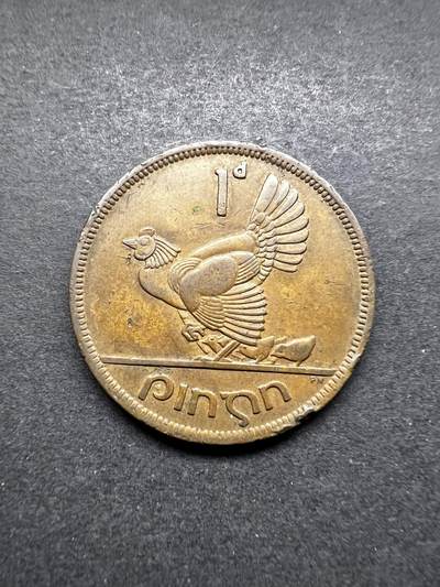 聚福钱庄★世界钱币第五期 无佣金 可寄存 欢迎参拍 - 爱尔兰1949年1便士铜币