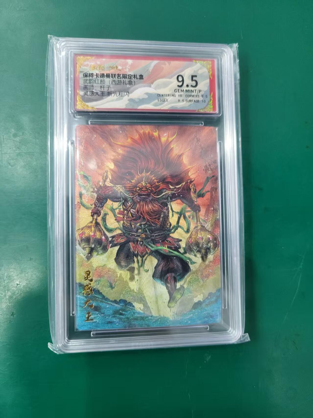 天玑星卡拍第七十六期《各种IP啥都有》持续收拍收评中 满赠三娘需备注 卡德曼 西游礼盒 杆子 灵感大王 折光粗闪 保粹9.5