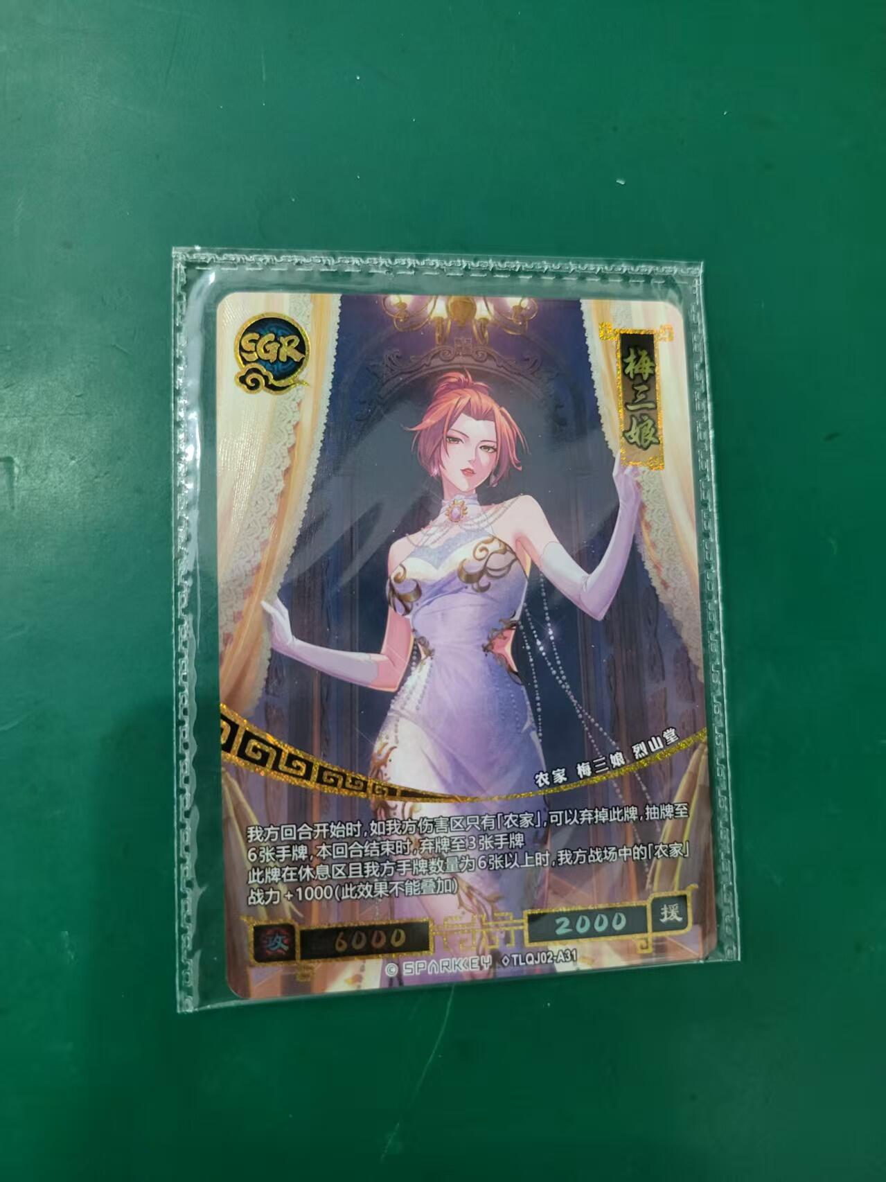 天玑星卡拍第七十六期《各种IP啥都有》持续收拍收评中 满赠三娘需备注 卡游 秦时明月 烈山堂 梅三娘 
