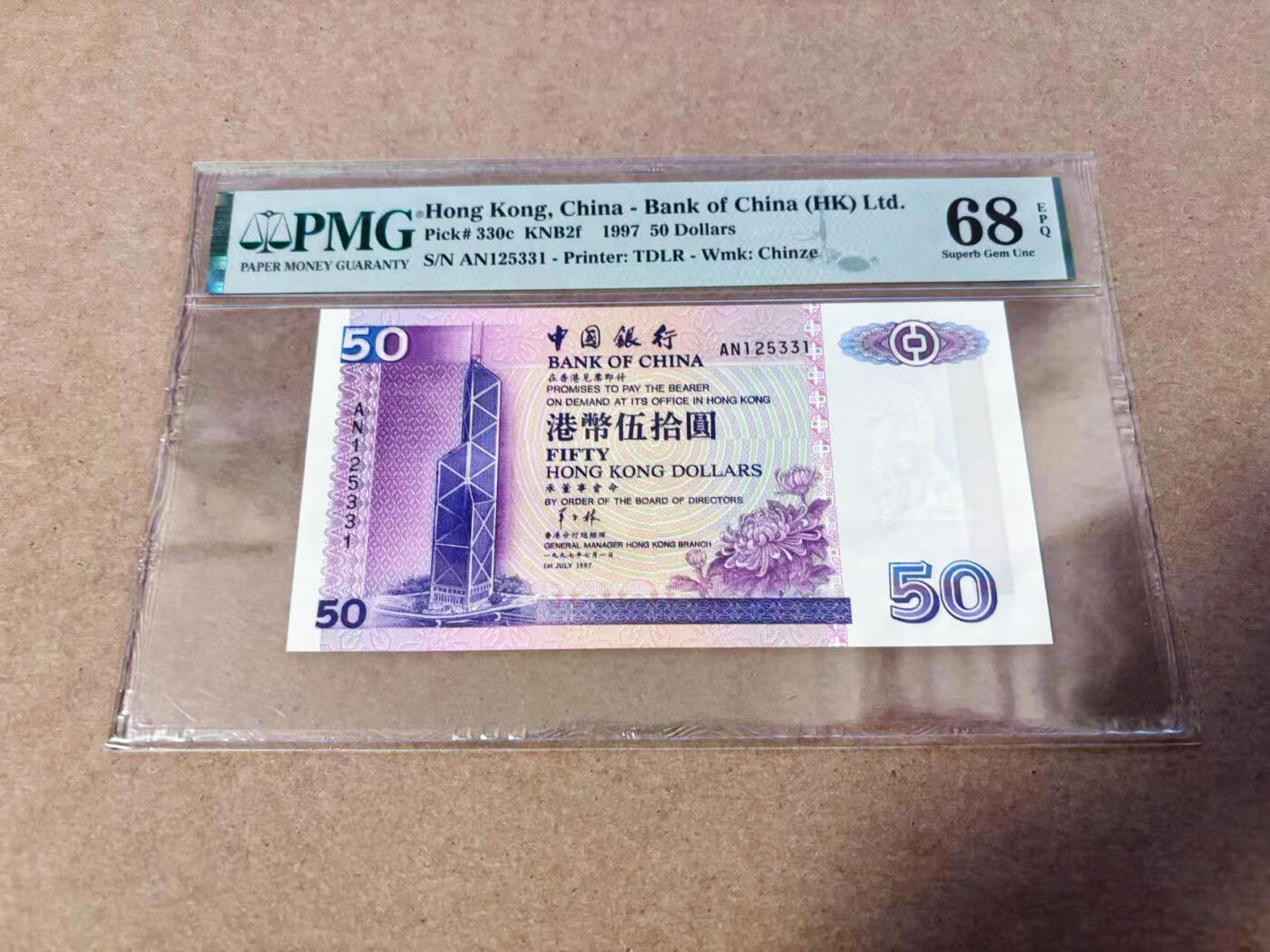 【Blue Auction】世界纸币精拍第630期【精】——Level 16顶级店铺/信誉和品质保障/用心服务💫 【无47】香港 中银 1997年50元 PMG68EPQ 超高分 