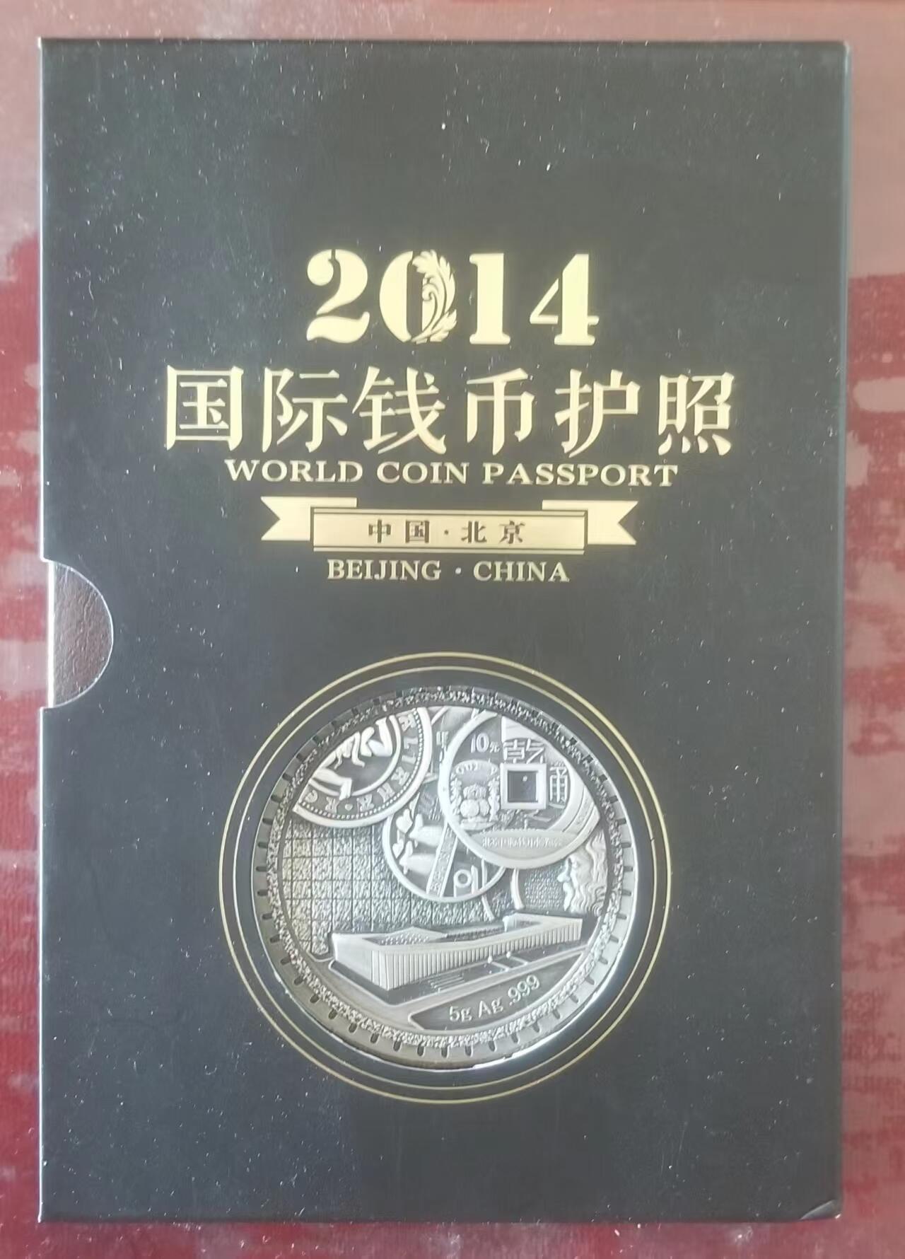 【币将精彩】世界钱币拍卖（2025-8-27）