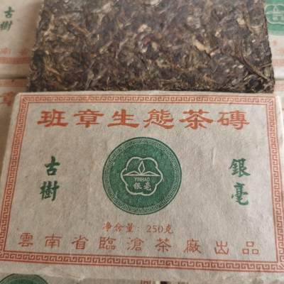 2006年班章生态有机茶茶砖银毫古树嫩芽制作黄金汤色原生态好茶砖 - 2006年班章生态有机茶茶砖银毫古树嫩芽制作黄金汤色原生态好茶砖