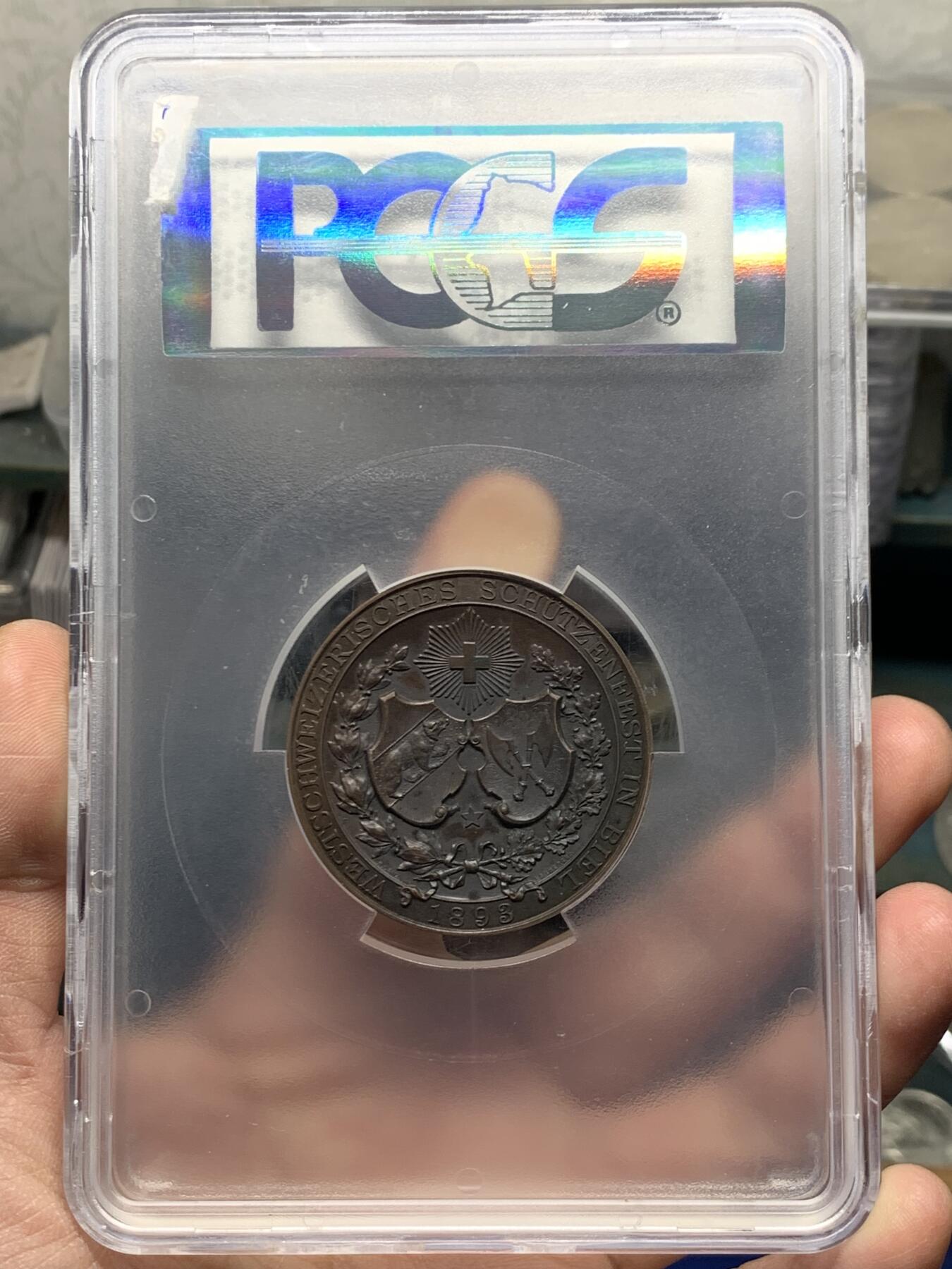 《竞宝斋》第361场 周日，周一  2场连拍 （全场包邮） PCGS SP63 瑞士1893年伯尔尼比尔射击节铜章 高浮雕