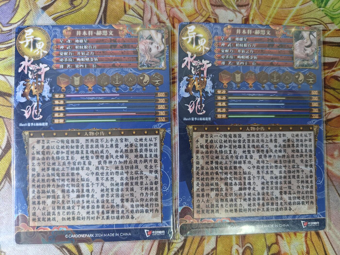 天玑星卡拍第七十六期《各种IP啥都有》持续收拍收评中 满赠三娘需备注 卡玩帕克 异界水浒神姬 井木犴郝思文 粗闪 一对