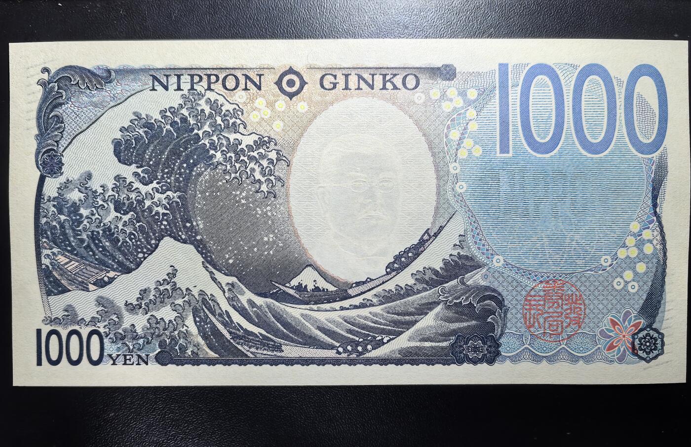 南宋泉阁俄币 外币 国币 专场第七期 1000日元 全新未流通