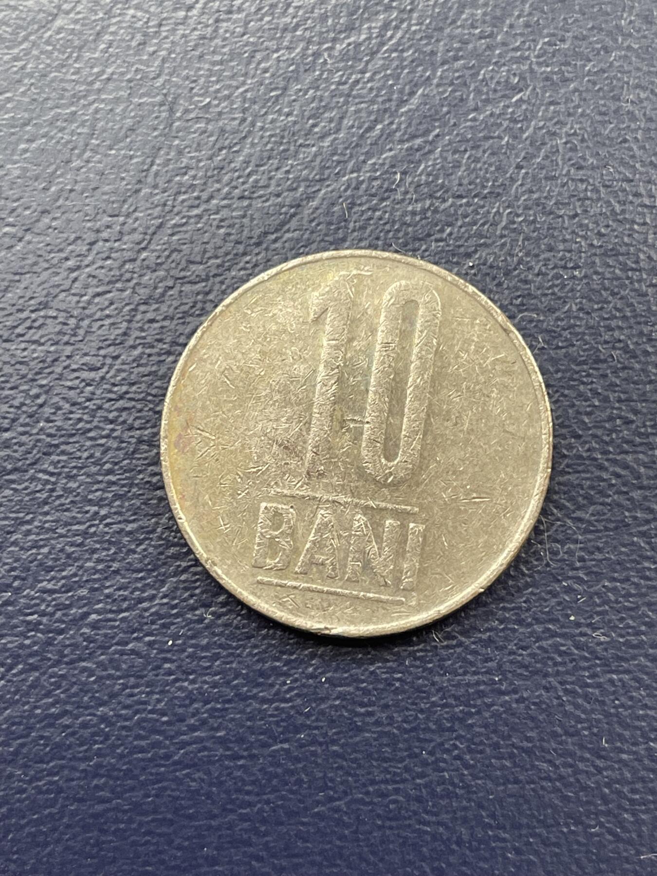 金银花邮币世界各国硬币专场19 罗马尼亚10